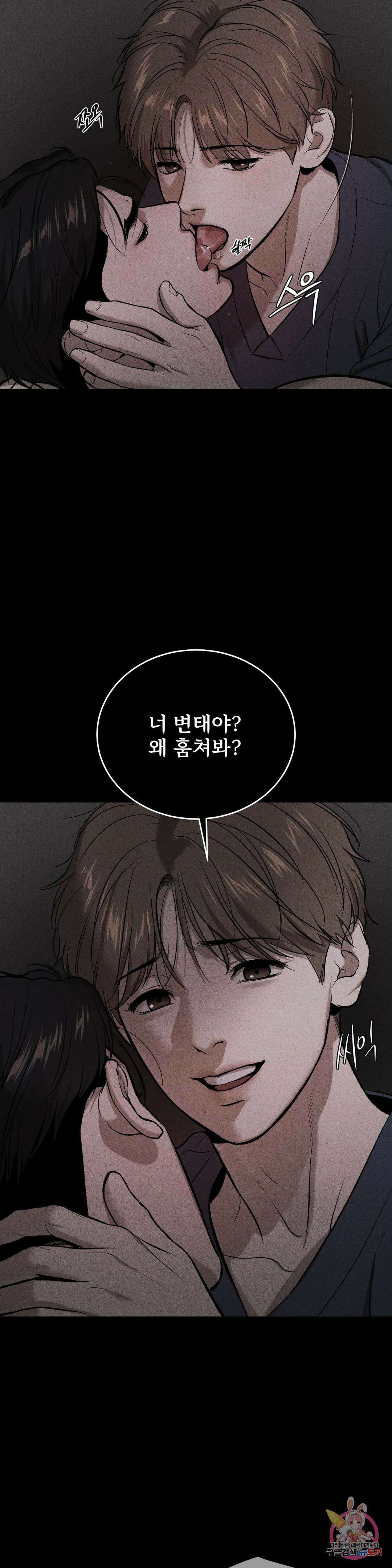 징크스 25화 10