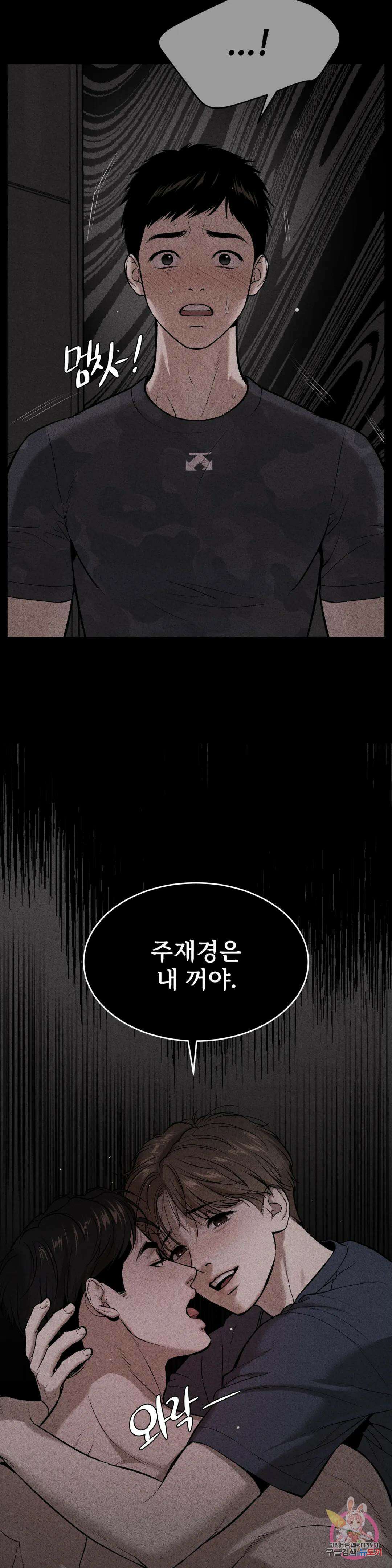 징크스 25화 11