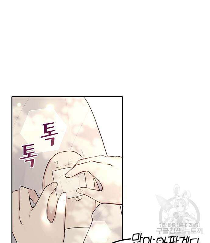 사랑받는 시집살이 7화 2