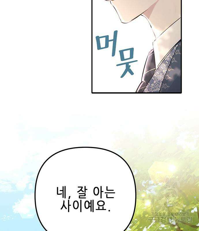 사랑받는 시집살이 7화 8