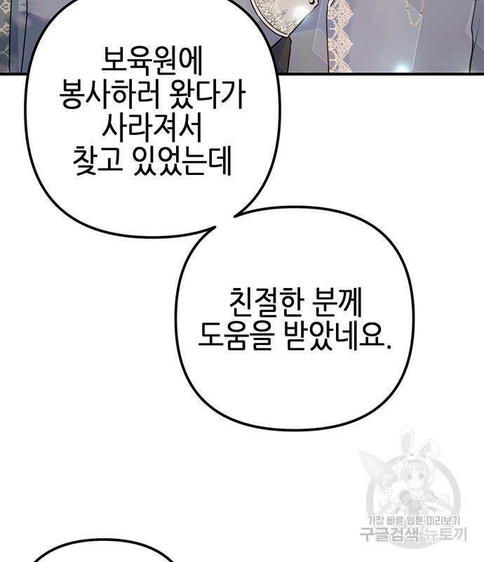 사랑받는 시집살이 7화 10