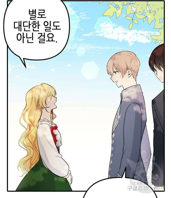사랑받는 시집살이 7화 11