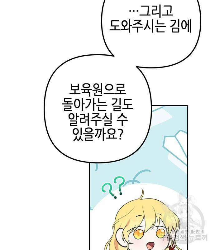 사랑받는 시집살이 7화 12