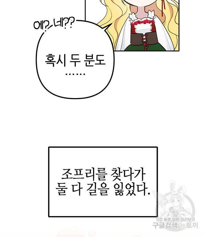 사랑받는 시집살이 7화 13