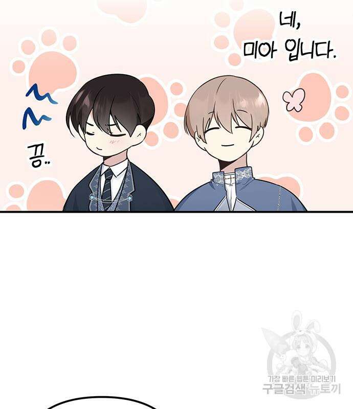 사랑받는 시집살이 7화 14