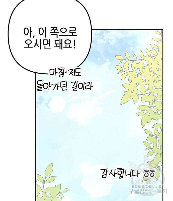 사랑받는 시집살이 7화 15