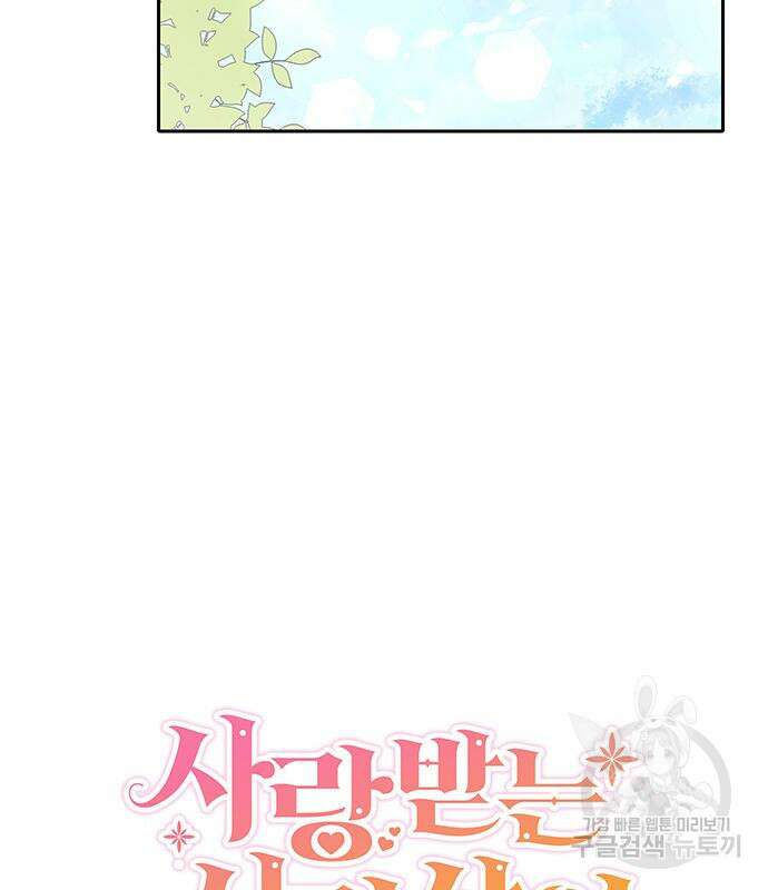 사랑받는 시집살이 7화 16