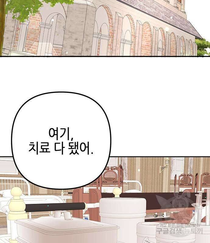 사랑받는 시집살이 7화 19