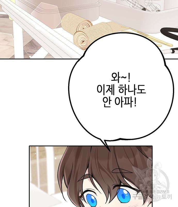 사랑받는 시집살이 7화 20