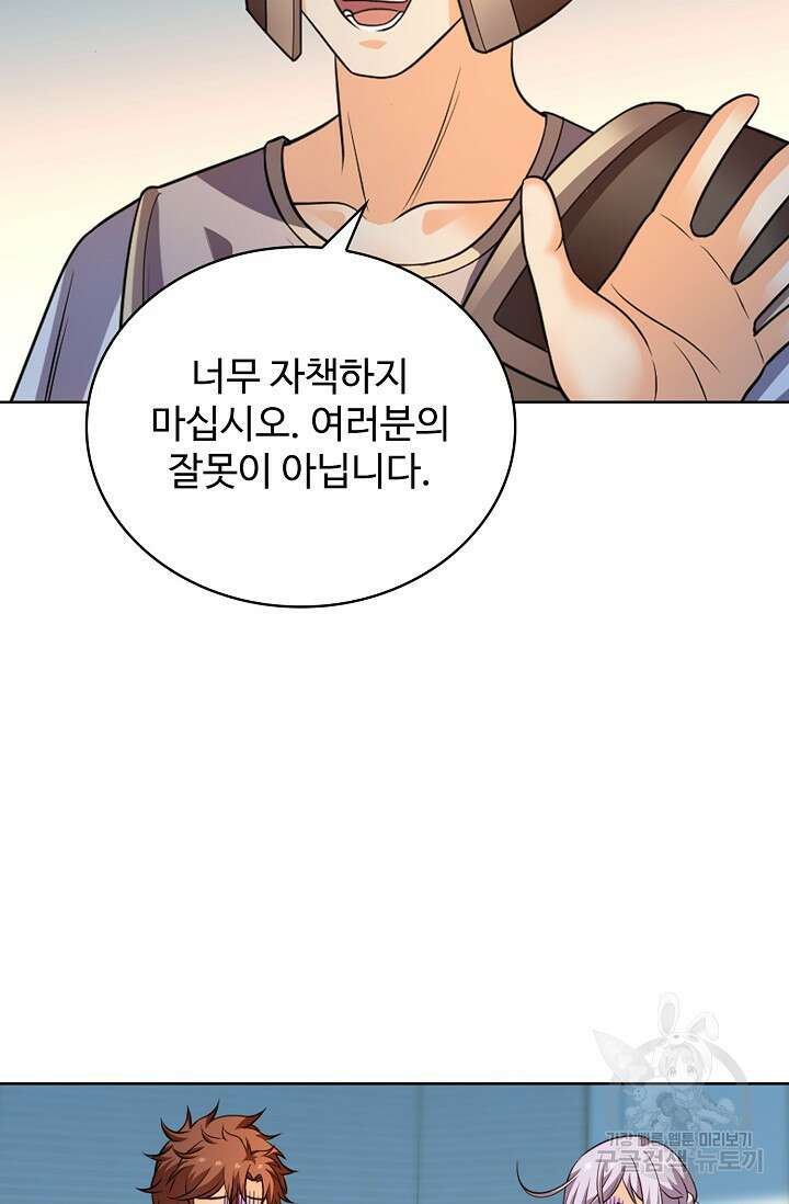 전직법사 827화 2