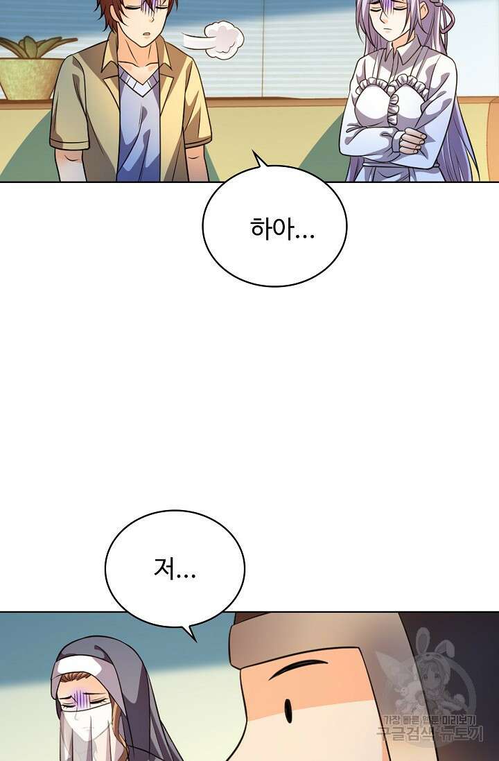 전직법사 827화 3