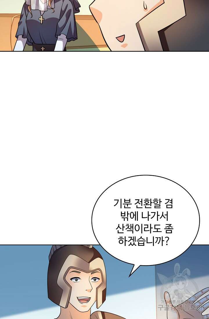 전직법사 827화 4