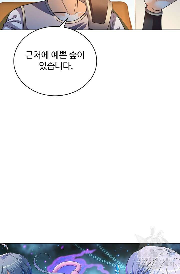 전직법사 827화 5