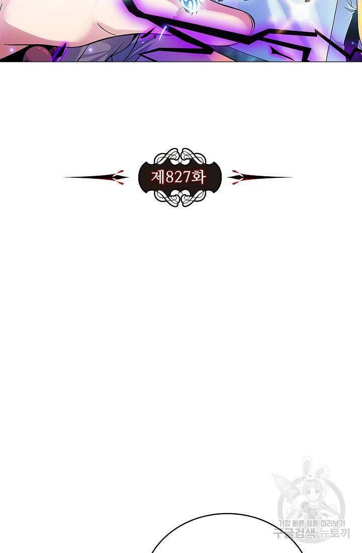 전직법사 827화 7