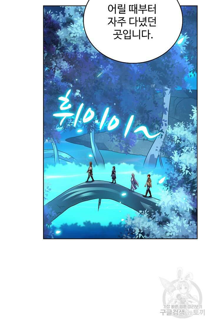 전직법사 827화 8