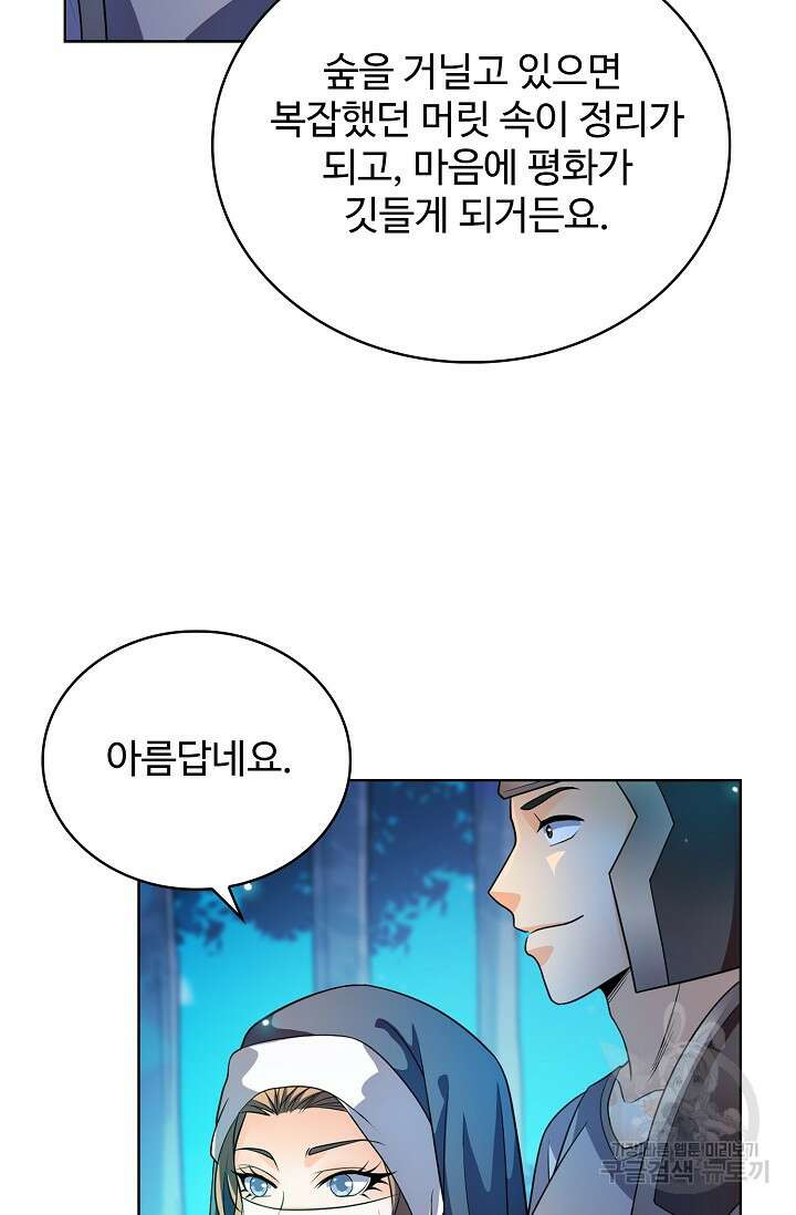 전직법사 827화 10