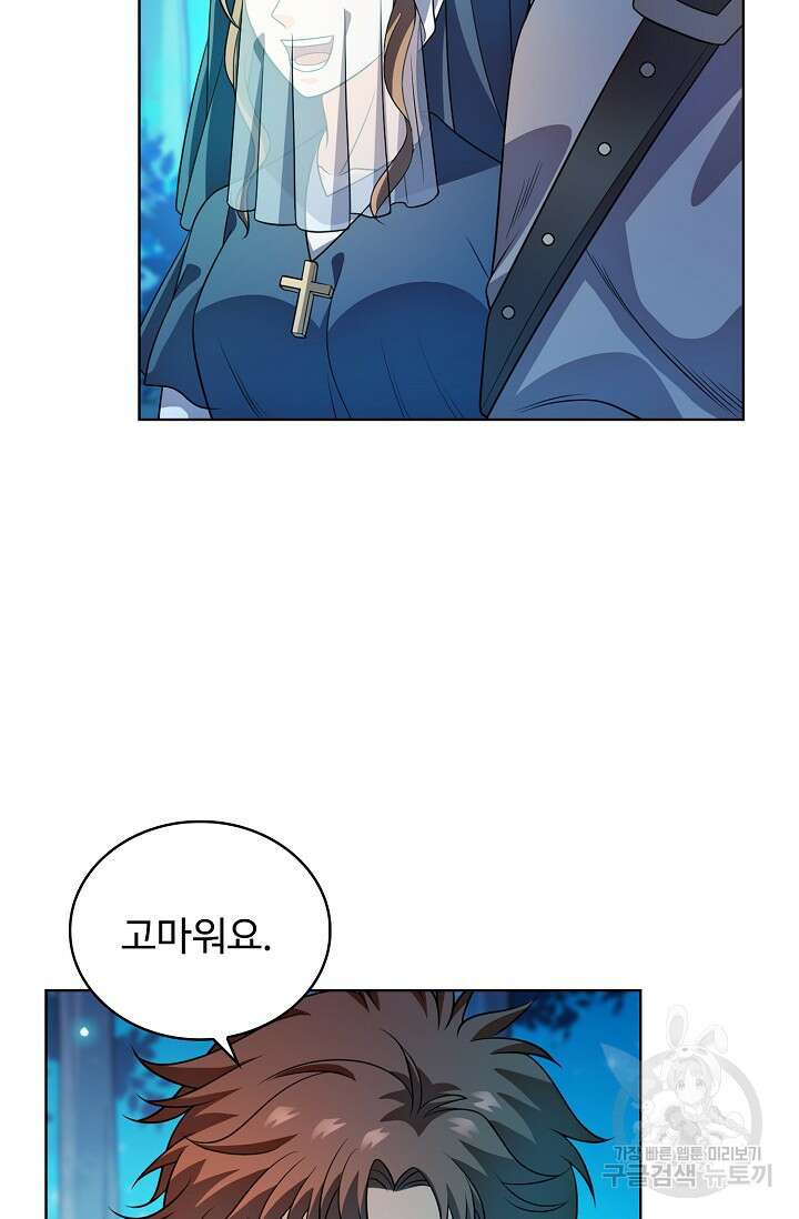전직법사 827화 11