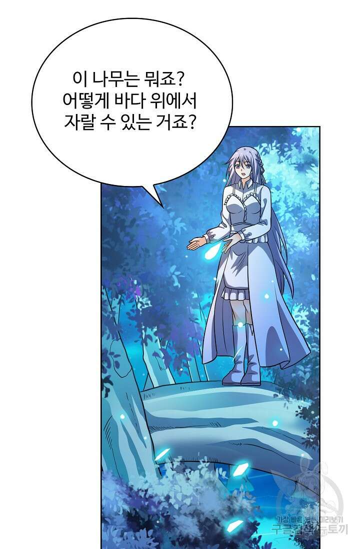 전직법사 827화 13