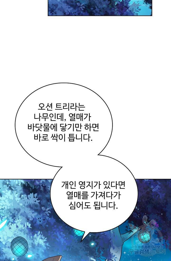 전직법사 827화 14