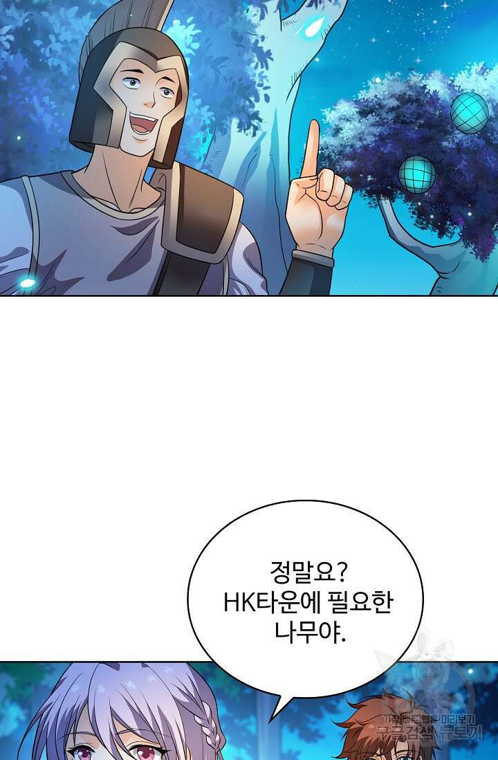 전직법사 827화 15