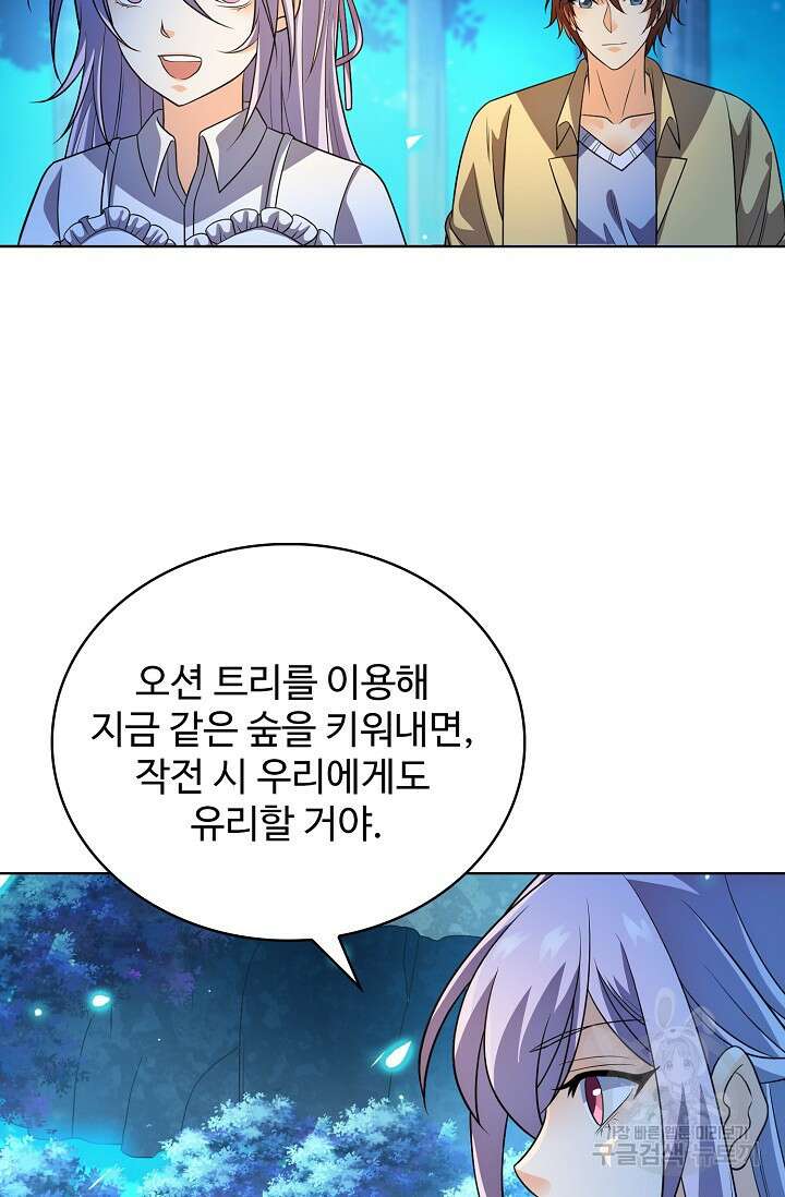 전직법사 827화 16