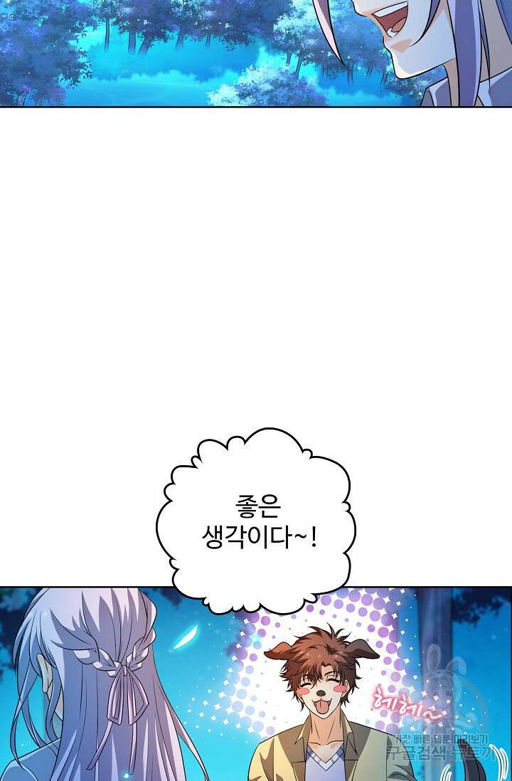 전직법사 827화 17