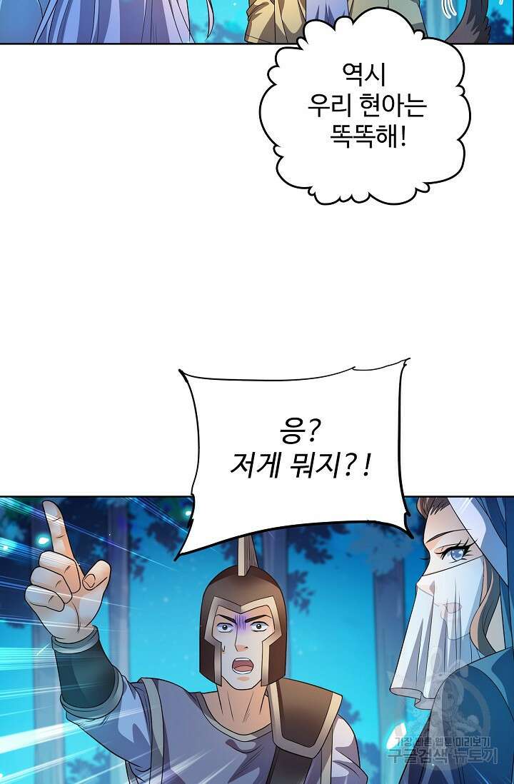 전직법사 827화 18