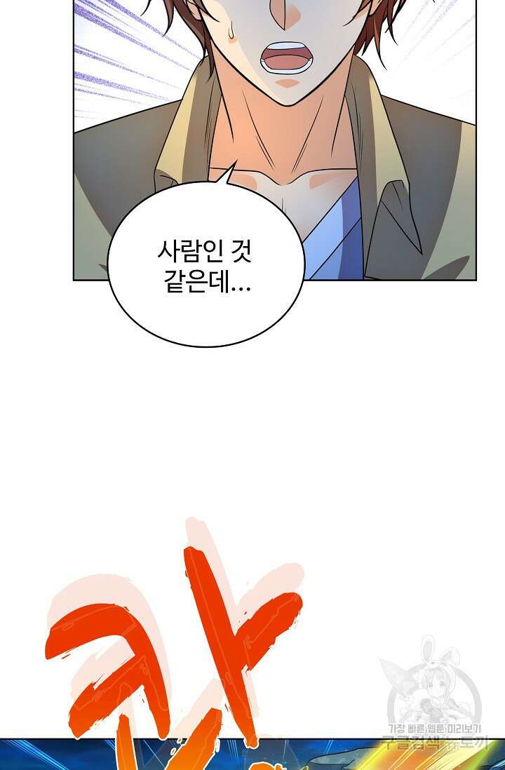전직법사 827화 21