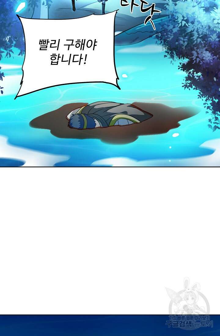 전직법사 827화 23
