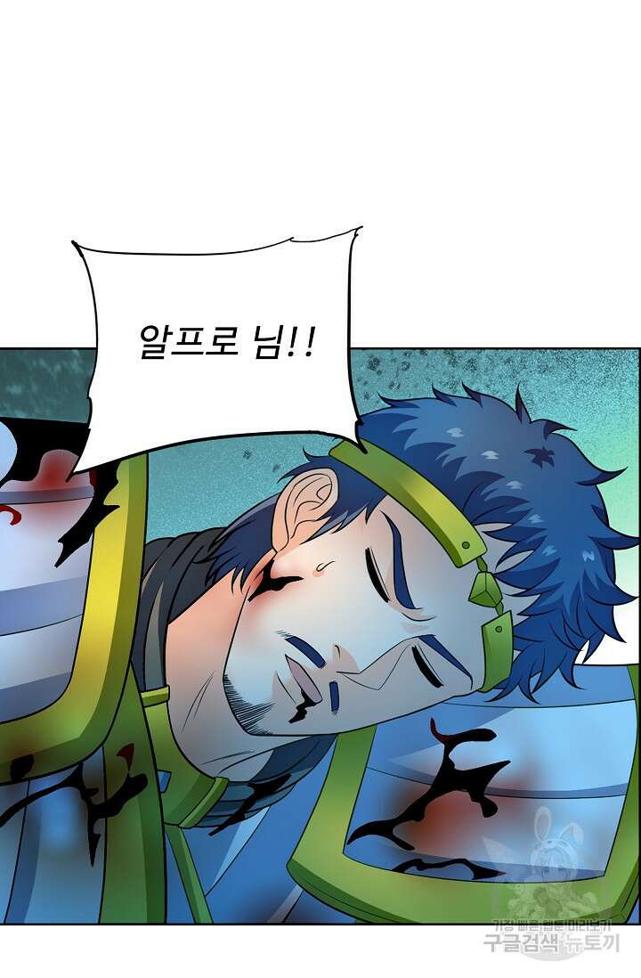 전직법사 827화 26