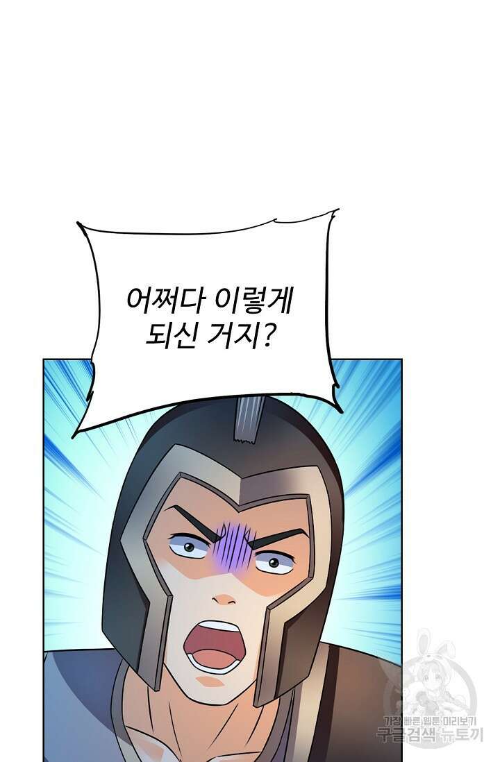 전직법사 827화 27