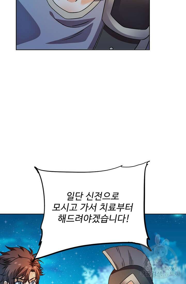 전직법사 827화 28