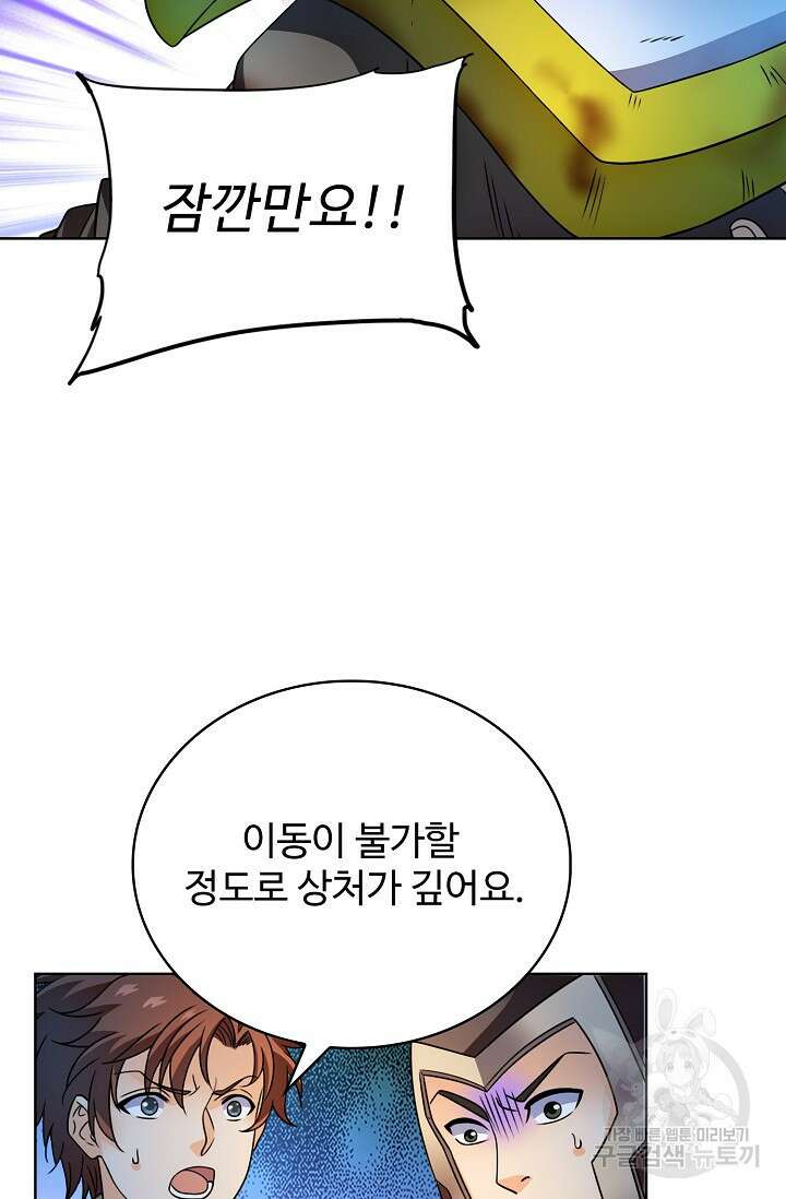 전직법사 827화 30
