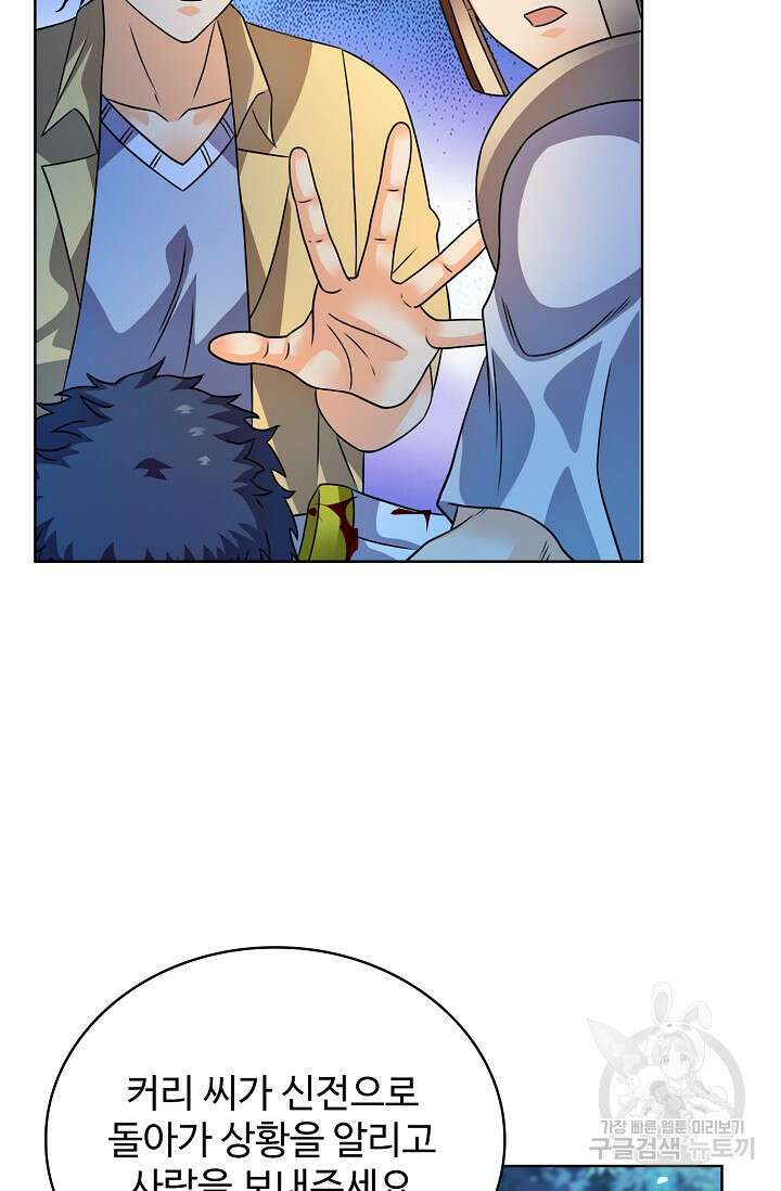 전직법사 827화 31