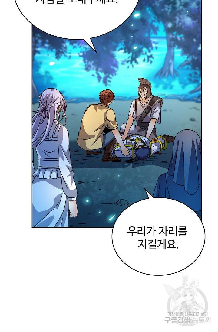 전직법사 827화 32