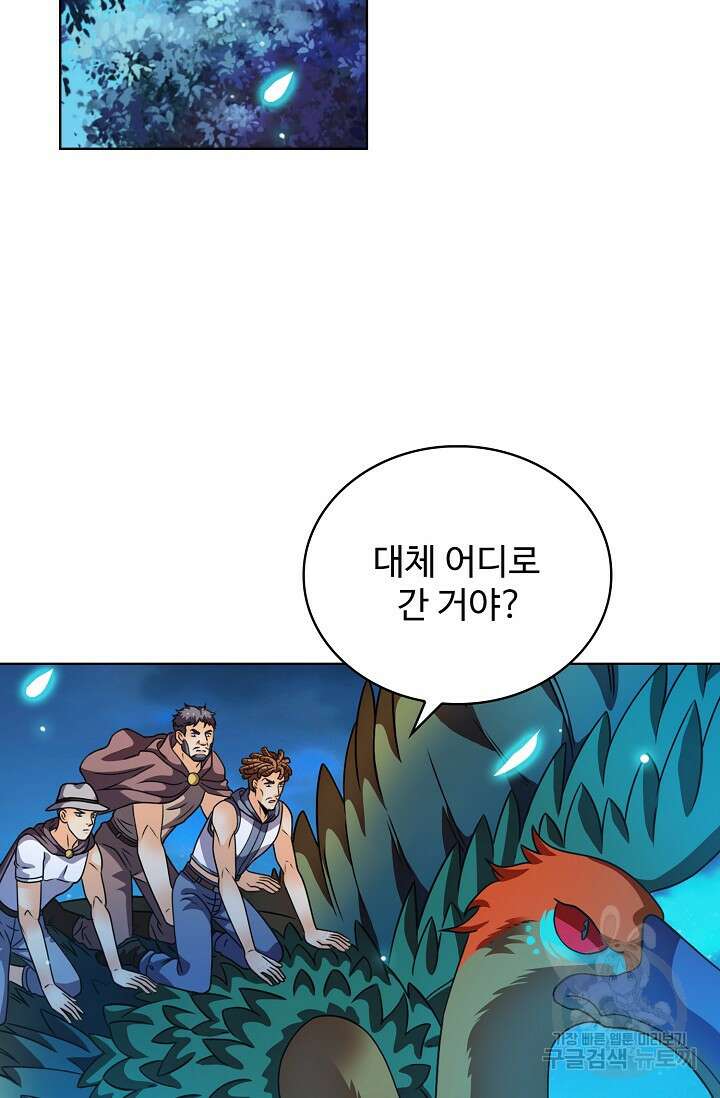 전직법사 827화 34