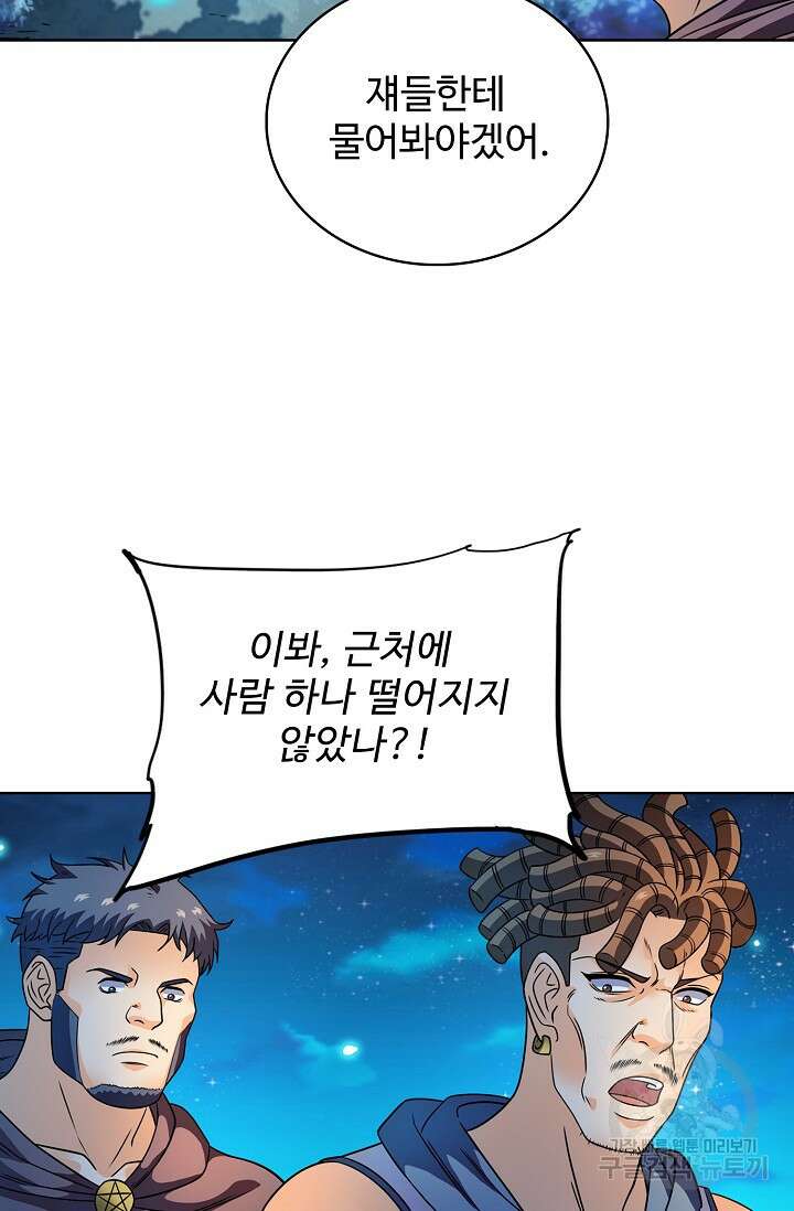 전직법사 827화 36