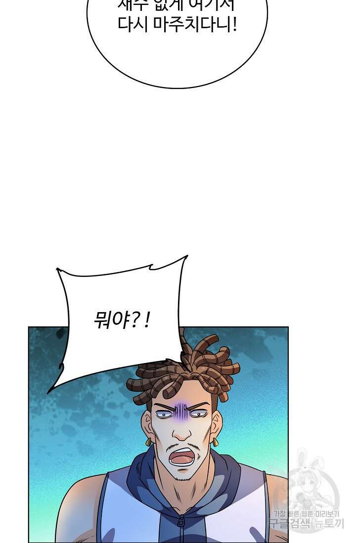 전직법사 827화 43