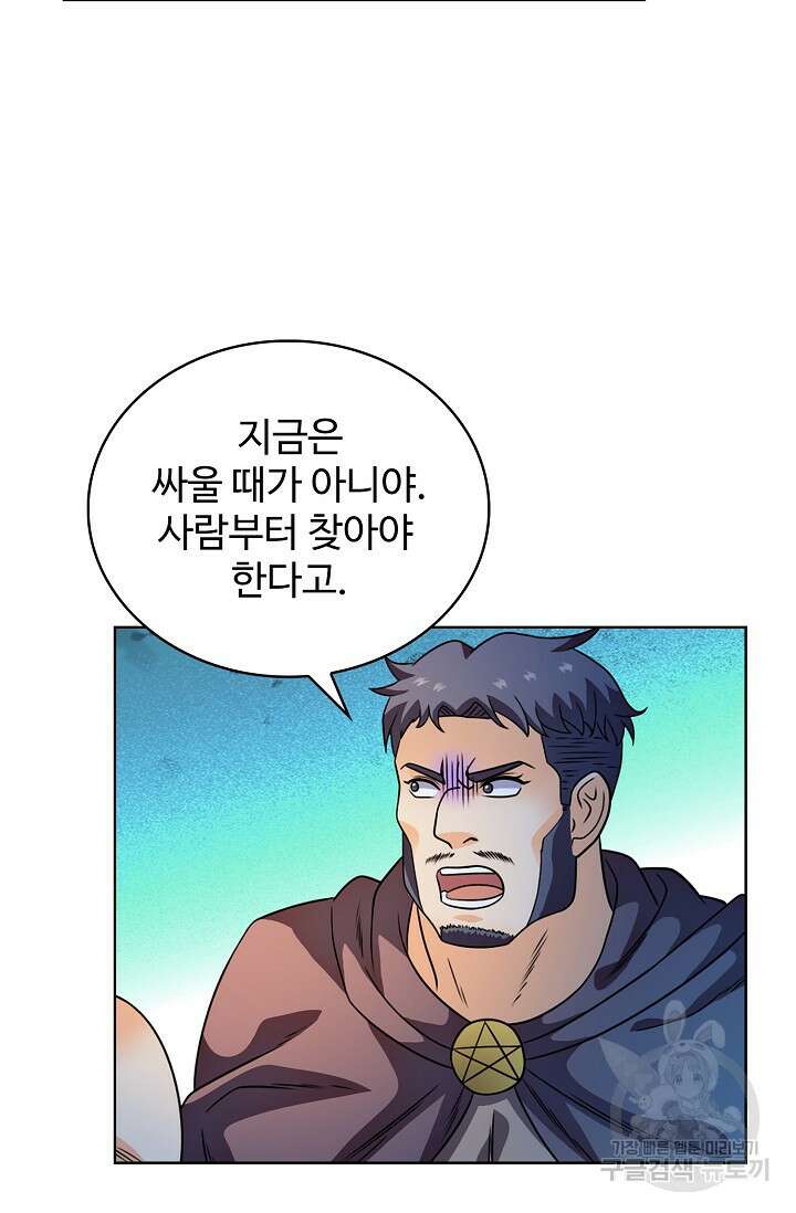 전직법사 827화 44