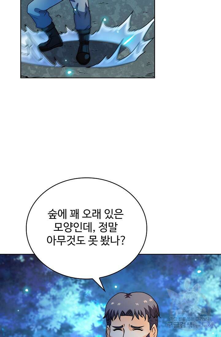 전직법사 827화 46