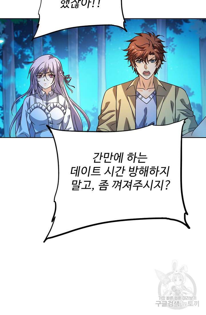 전직법사 827화 48