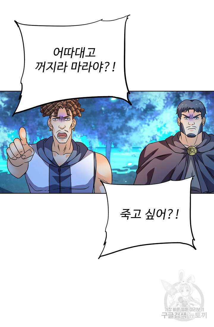전직법사 827화 49