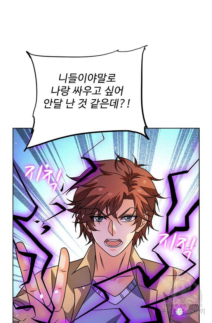 전직법사 827화 50