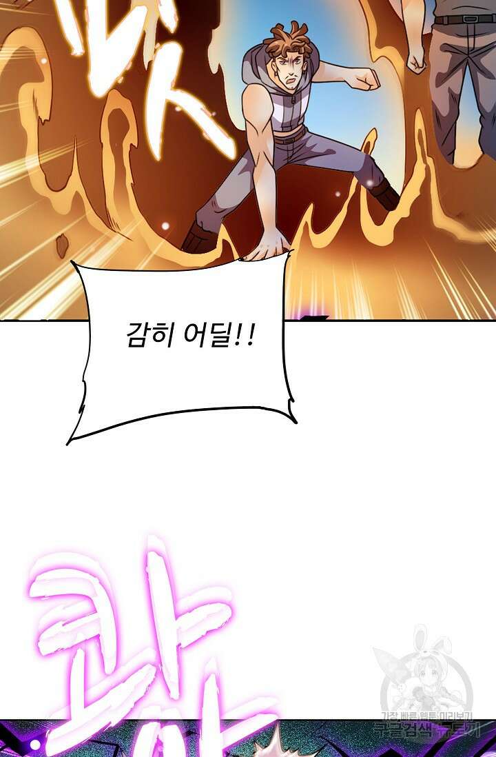전직법사 827화 52