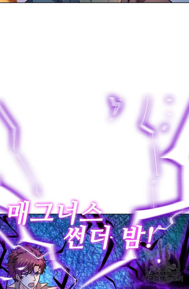 전직법사 827화 54