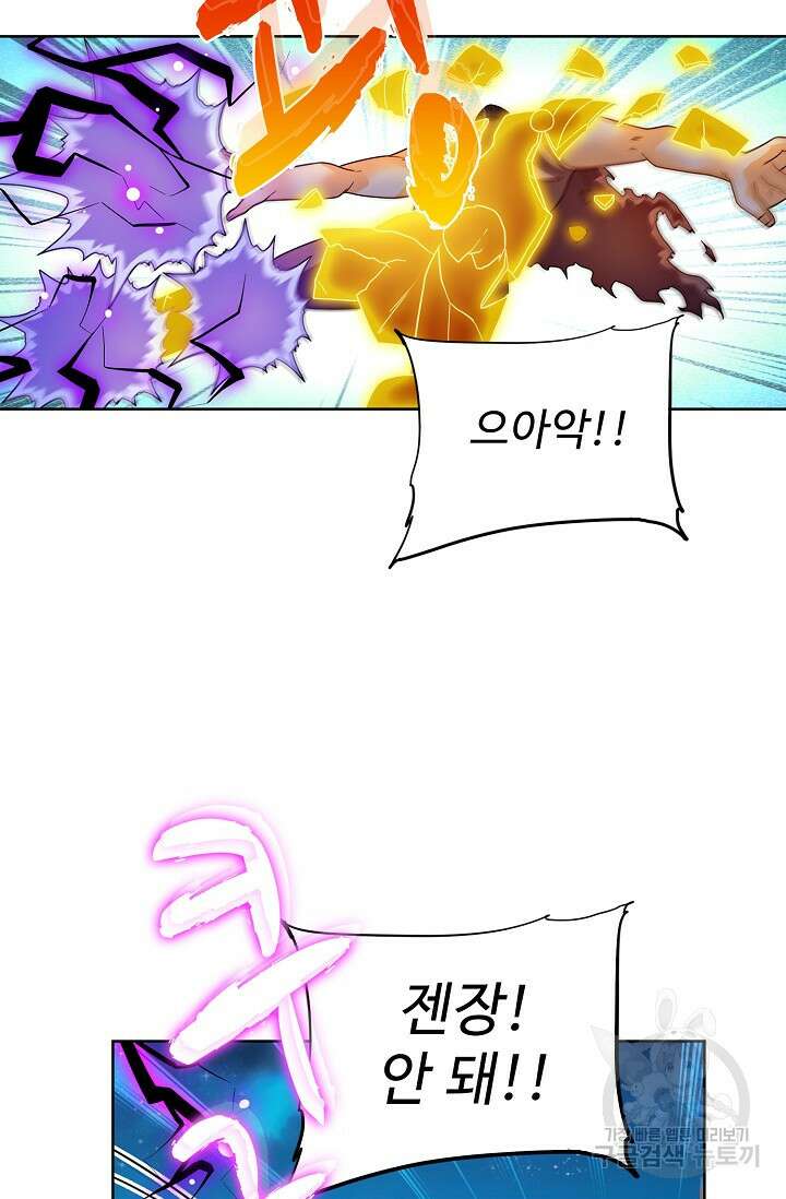 전직법사 827화 57