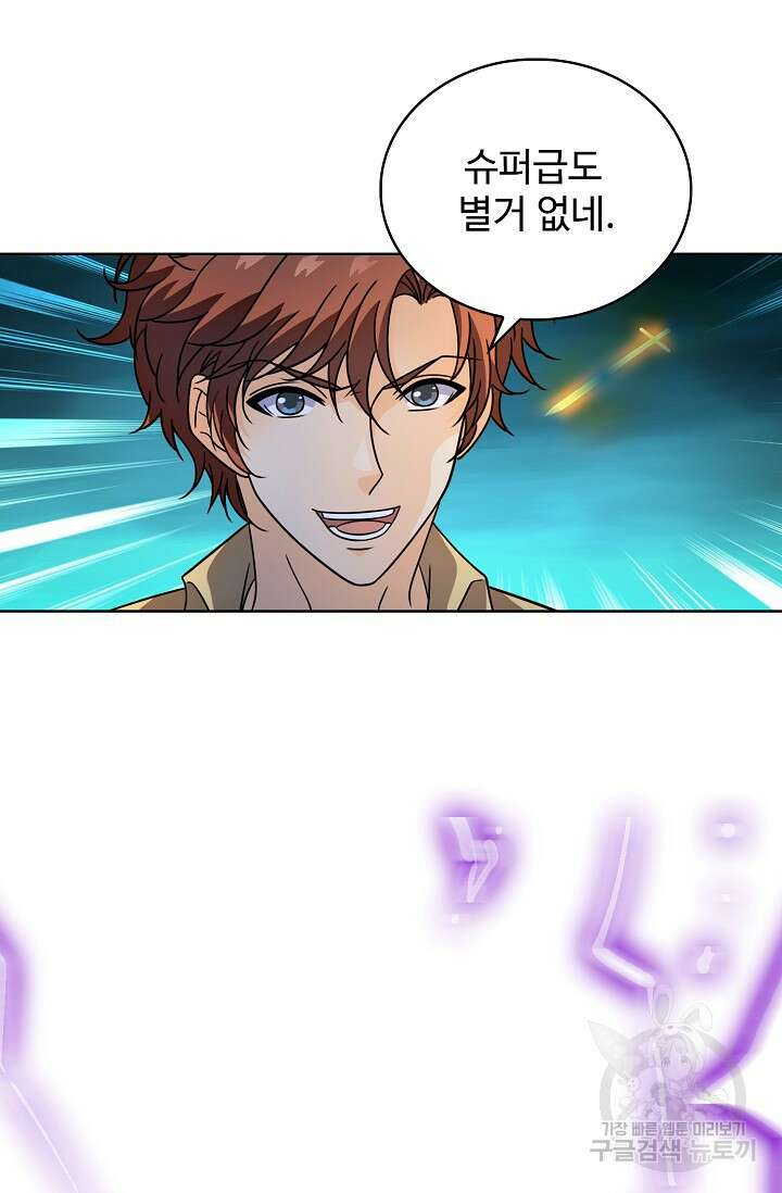 전직법사 827화 64