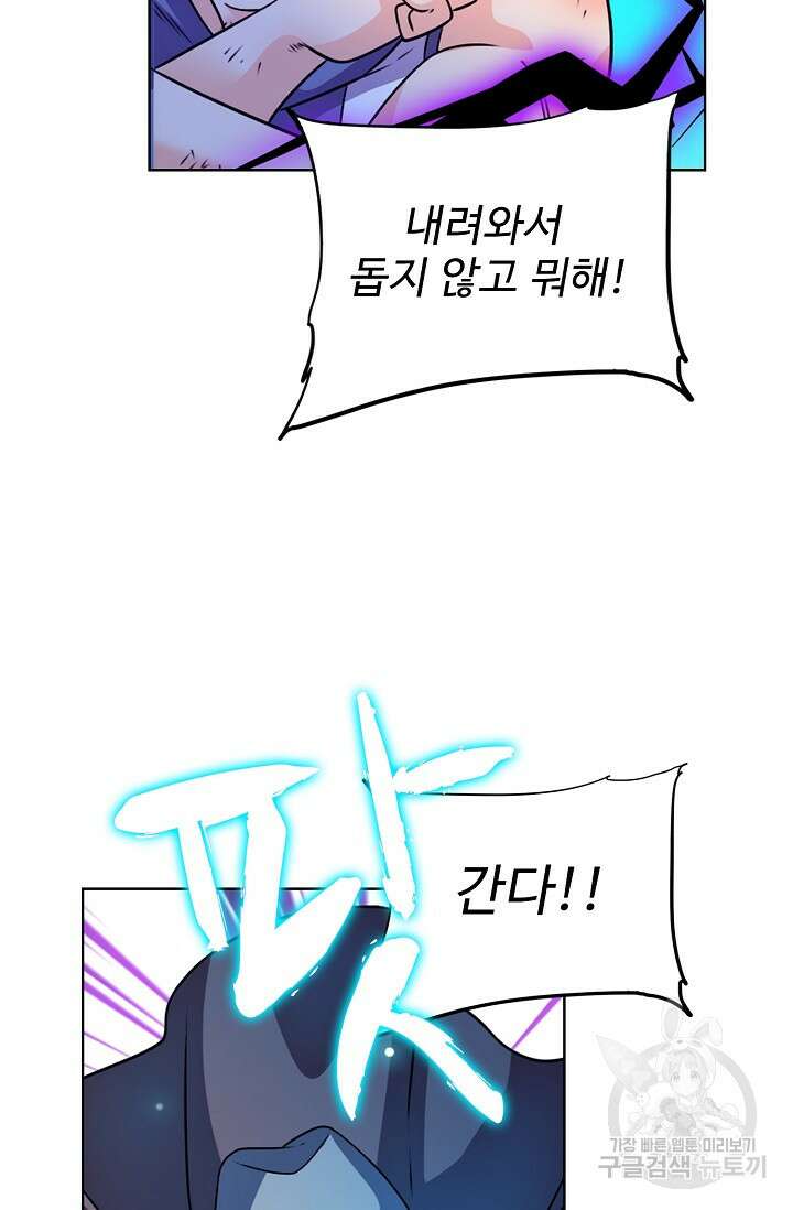 전직법사 827화 67