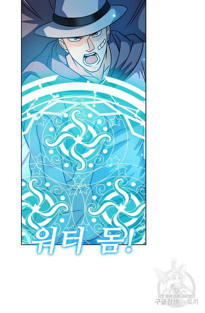 전직법사 827화 68
