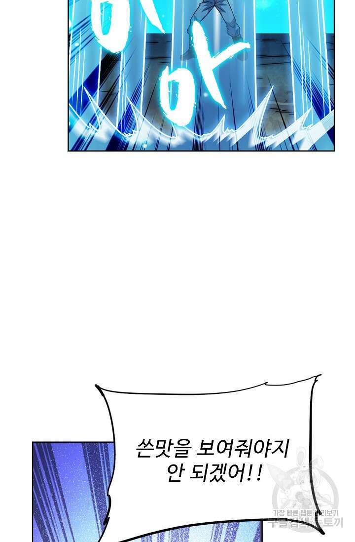 전직법사 827화 70